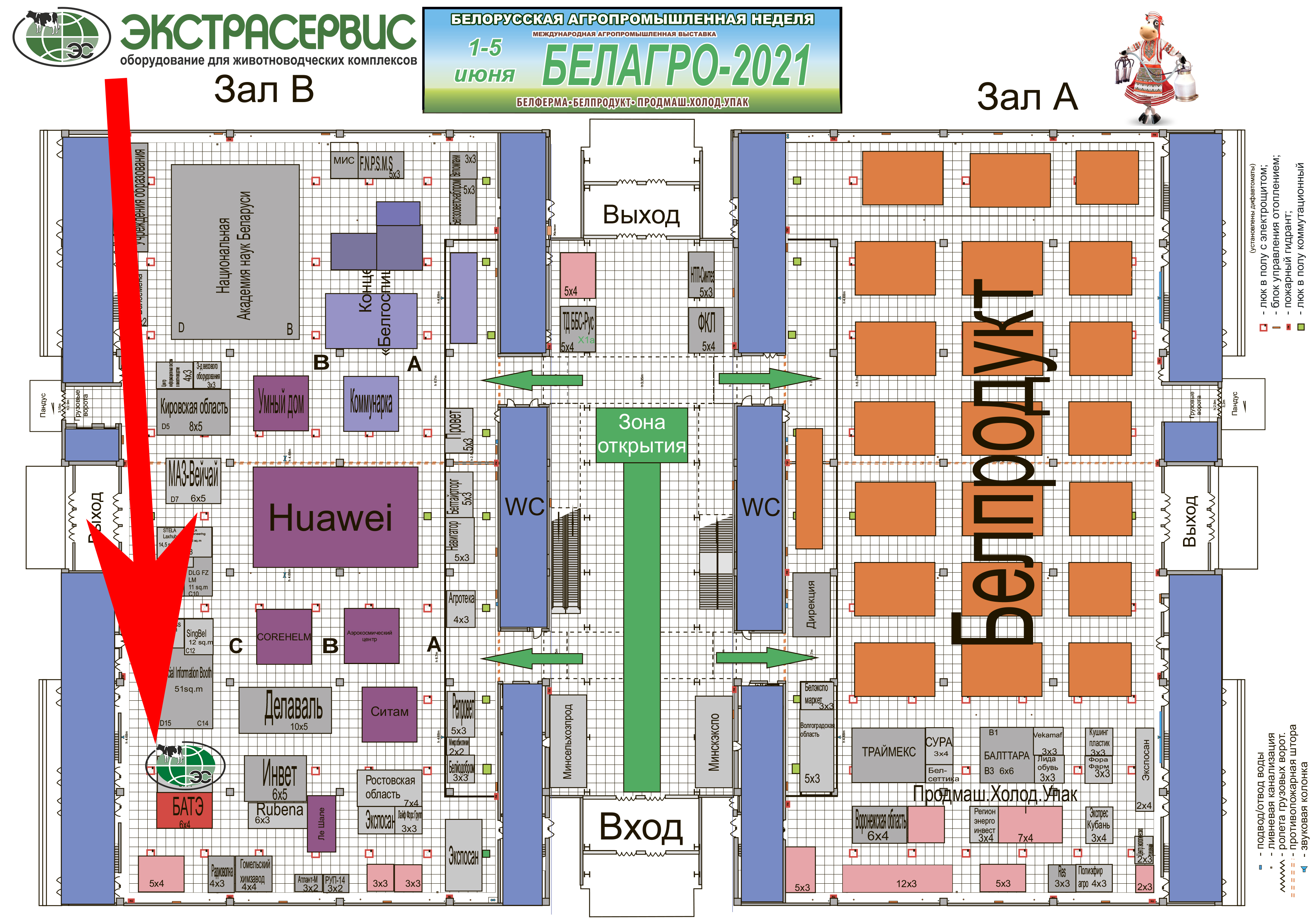 Схема расположения стенда Экстрасервис на Белагро 2021
