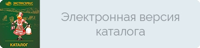 Скачать каталог